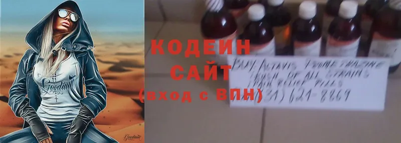 Кодеин Purple Drank  Кировград 